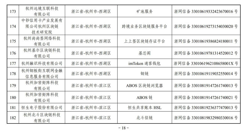 圖片18